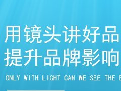 高格调的企业宣传片，在鄂尔多斯原来是这样拍的~